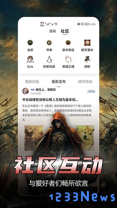 少年梦阅读app下载