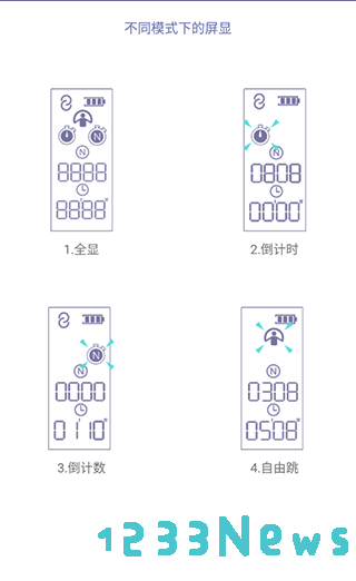 满分跳绳app模式说明