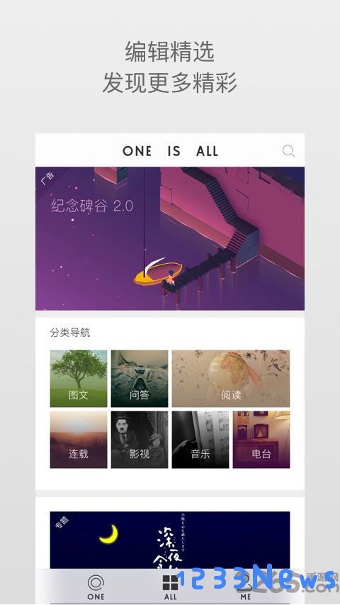 一个4app手机版下载