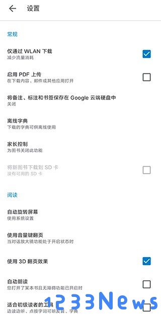 Google Play 图书使用教程