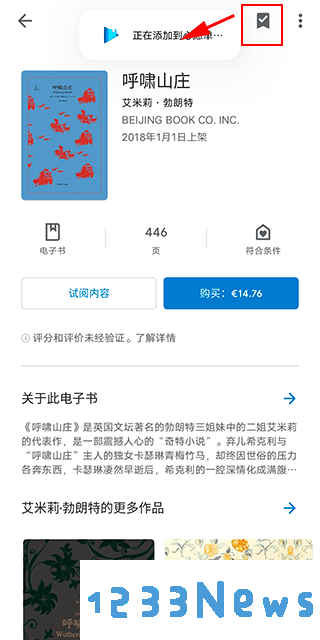 Google Play 图书使用教程