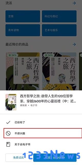 Google Play 图书使用教程