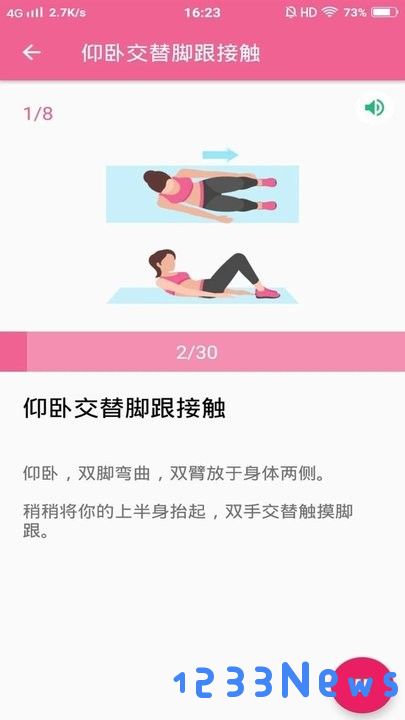 减肥健身操软件下载