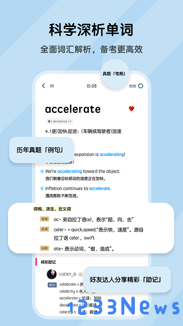 背词达人app下载安装