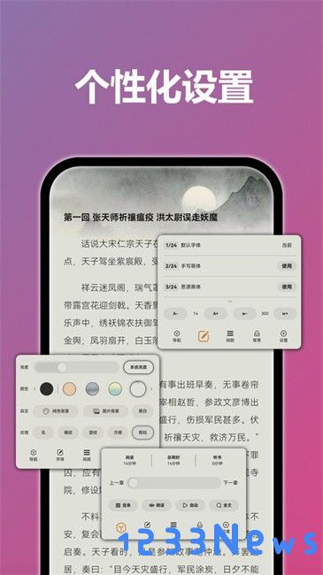 tt阅读器app