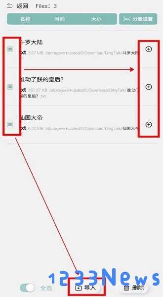 tt小说阅读器安卓版