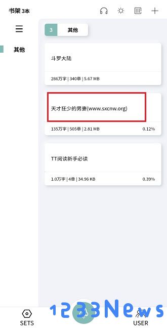 tt小说阅读器免费版