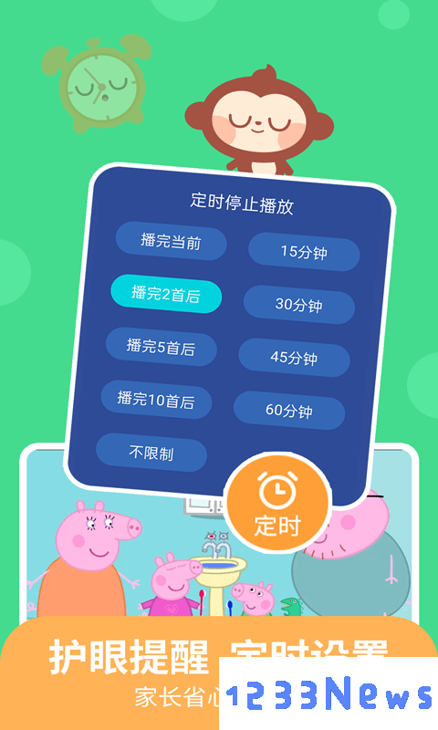 儿歌多多早教儿童app下载