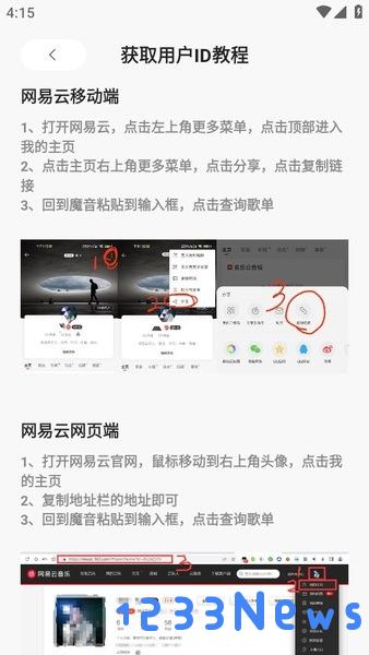 魔音音乐怎么导入歌单