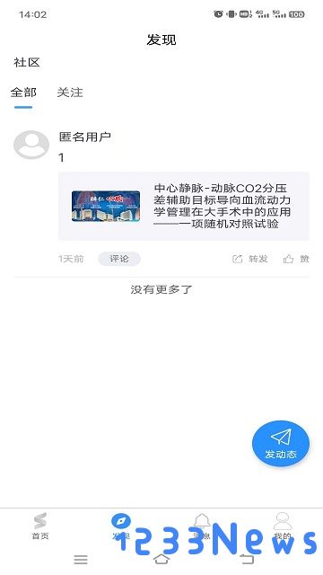 舒医汇app下载