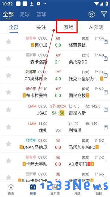 篮箭体育软件
