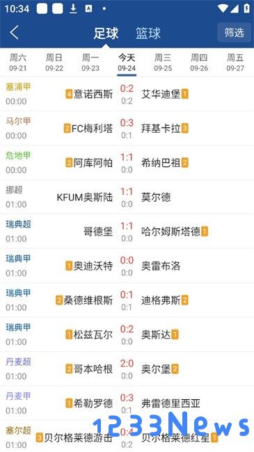 篮箭体育软件