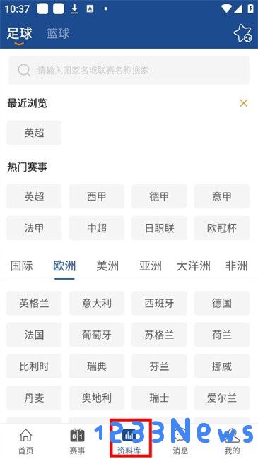 篮箭体育软件