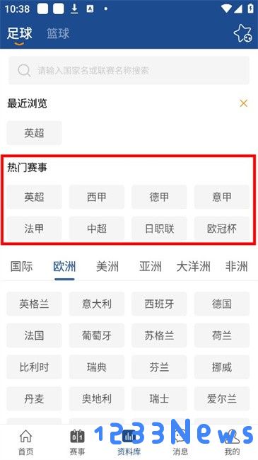 篮箭体育软件