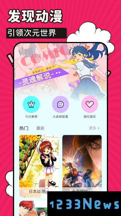 火星漫画免费下载