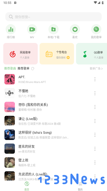 音悦时光app