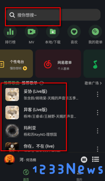 音悦时光手机版