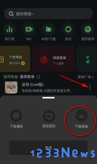 音悦时光客户端