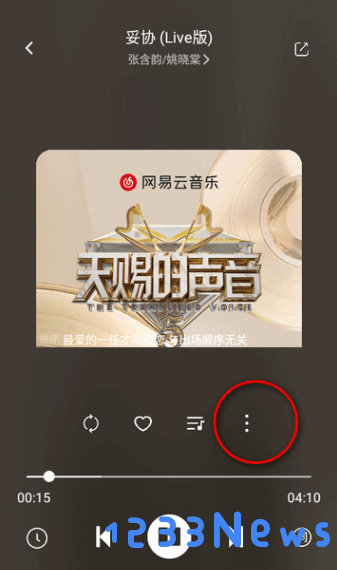 音悦时光官方版