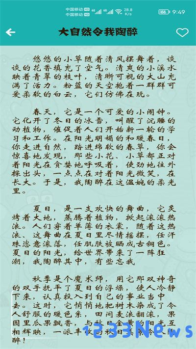 小学作文帮下载安装