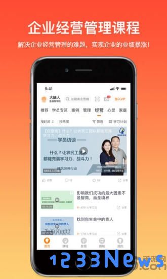 大脑银行官方版下载