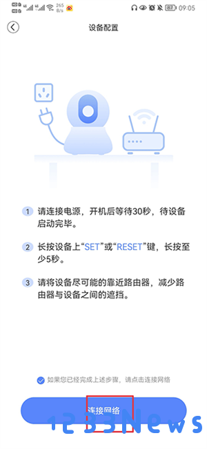 安欣看摄像头怎么连接