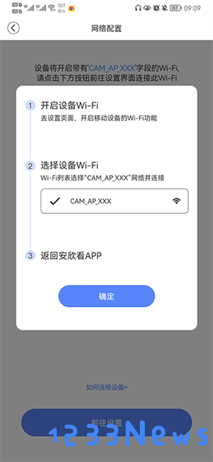 安欣看摄像头怎么连接