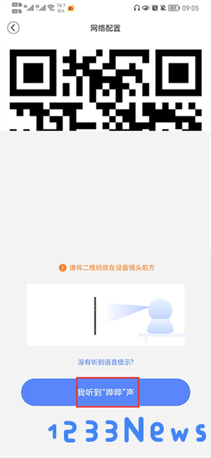 安欣看摄像头怎么连接