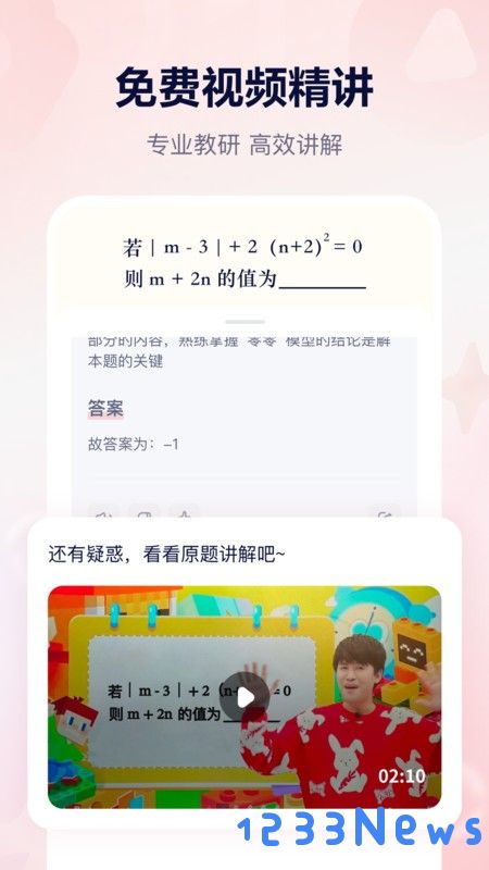 小思Ai软件