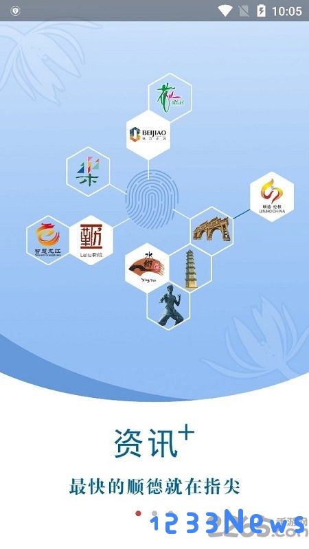 顺德加app下载