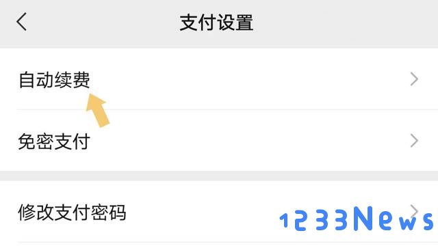 洪恩识字取消自动续费教程
