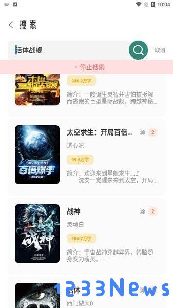 东南小说免费完整版下载