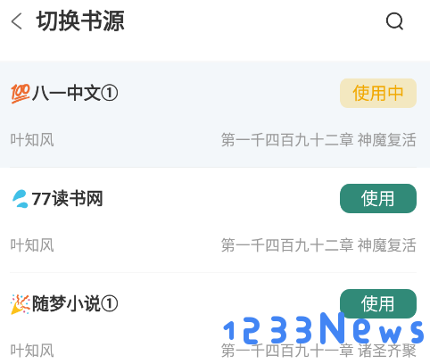 东南小说app教程