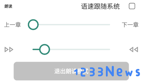 东南小说app教程