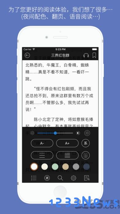 石头阅读安卓版