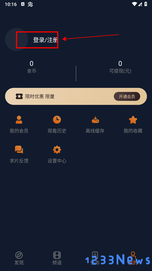 囧次元app播放不了怎么解决