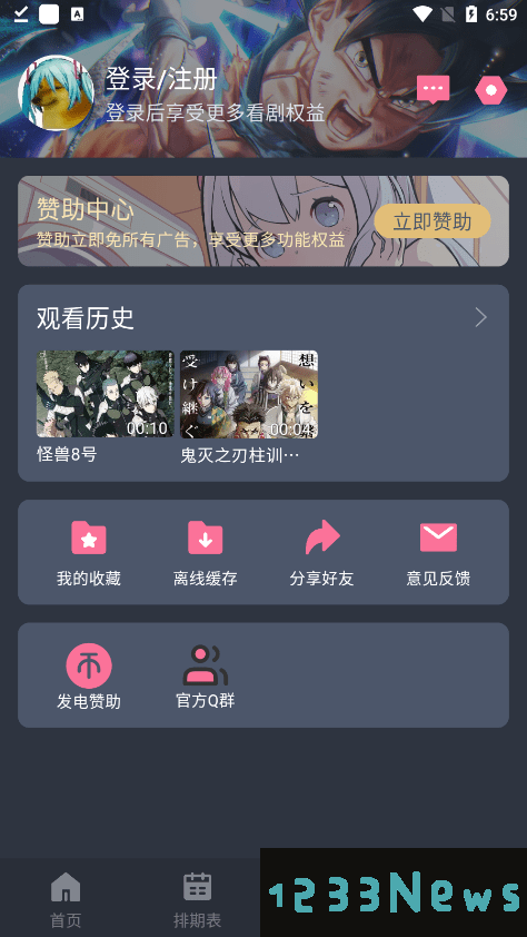 囧次元动漫app正版下载