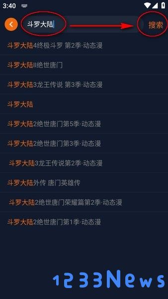 囧次元动漫app使用教程