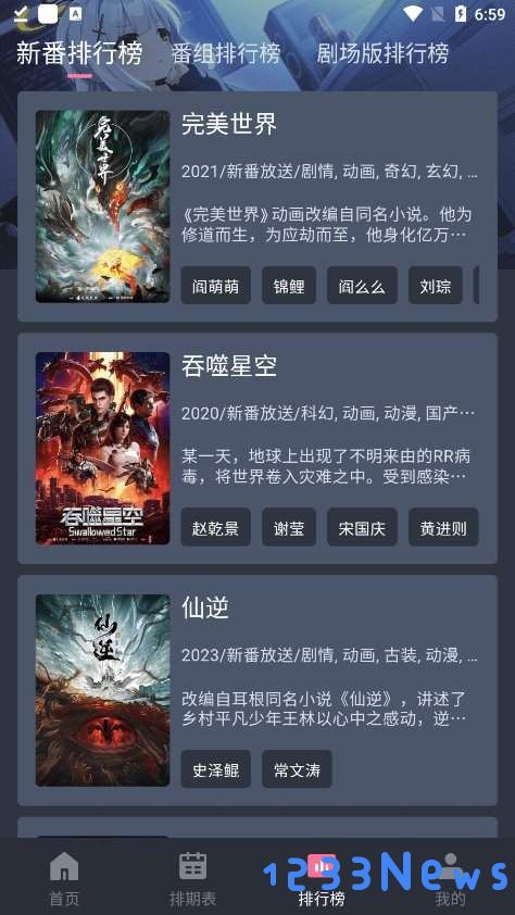 囧次元动漫app正版下载