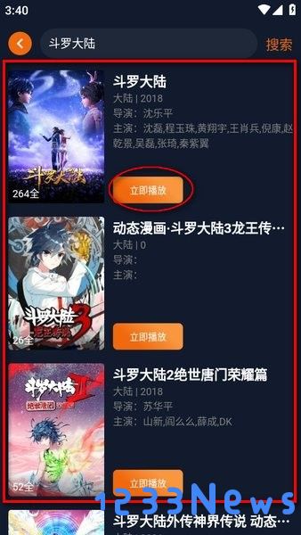 囧次元动漫app使用教程