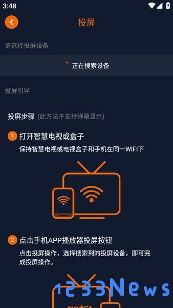 囧次元怎么投屏到电视
