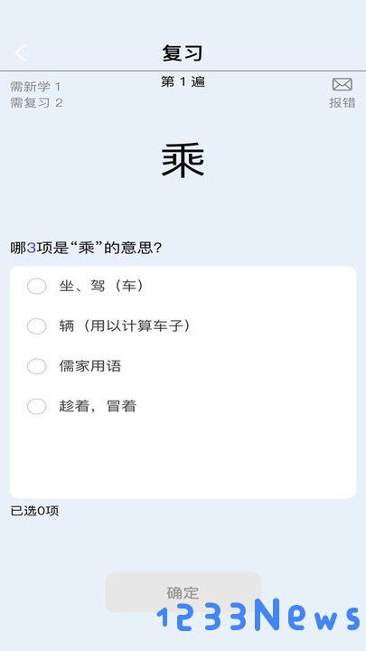 真背文言文实词app下载安装