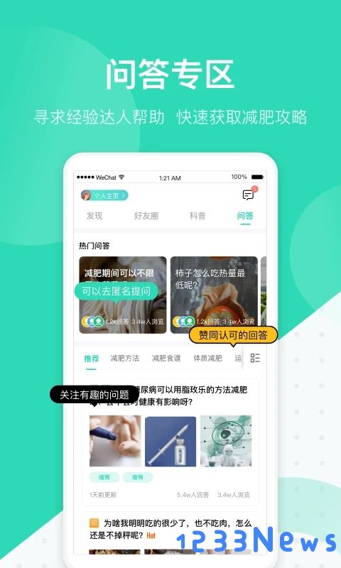 脂玫乐下载