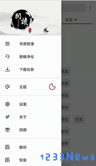 阅读pro书源下载