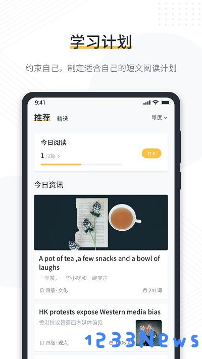 懒人英语阅读app下载