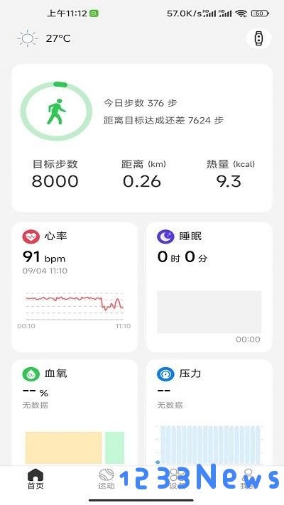 gloryme运动手机版下载