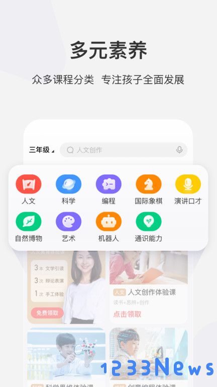 学而思网校电视版下载