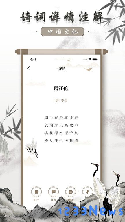 中国古诗词大全下载