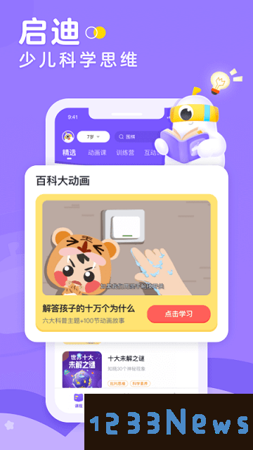 画啦啦小灯塔免费视频破解版下载