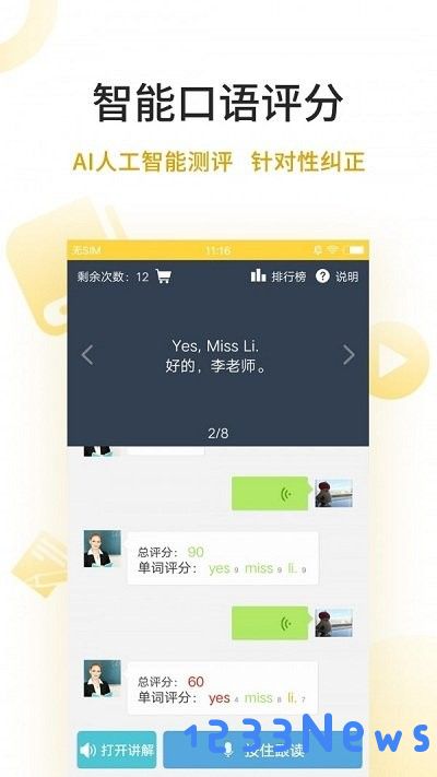 倍速点学app下载